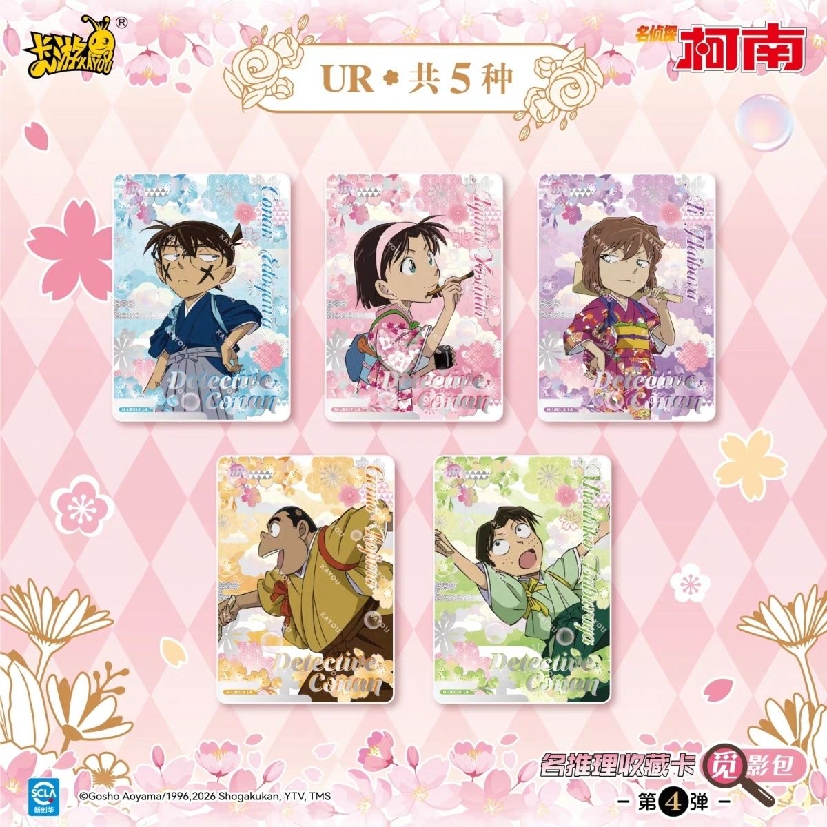 KAYOU Detective Conan Shadow H - Hunting Blind Fabric 评论和价格
